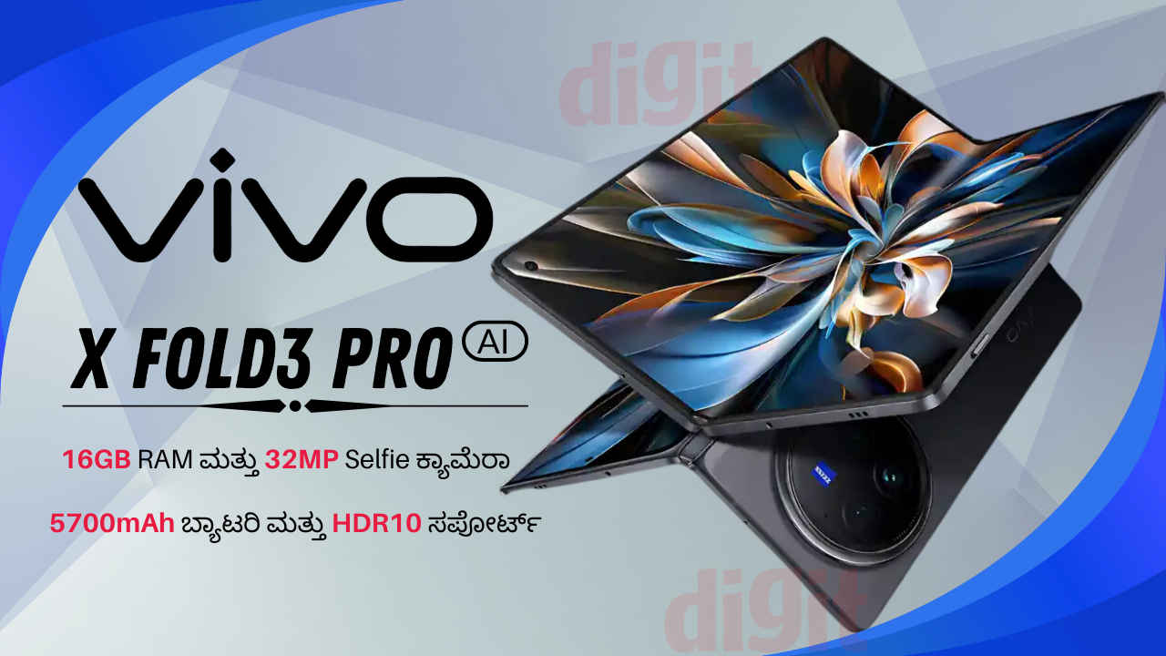 Vivo X Fold 3 Pro பல டாப் சுவாரஸ்ய அம்சங்களுடன் அறிமுகம்