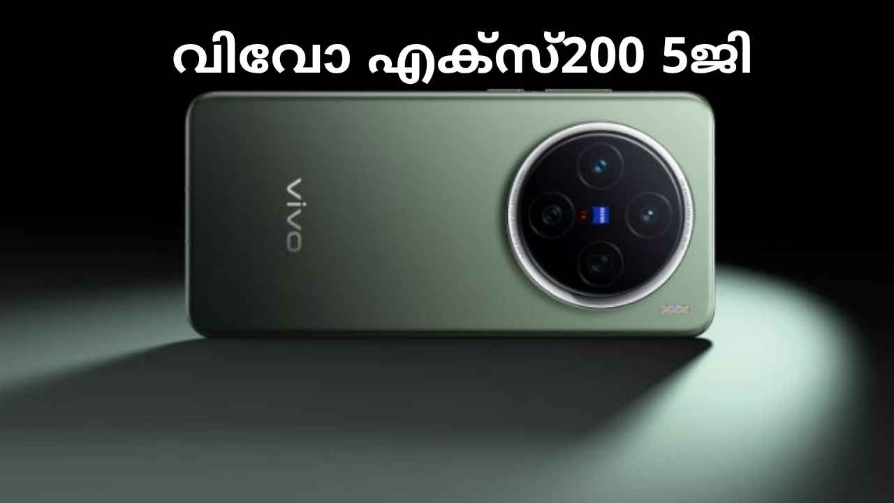5800mAh ബാറ്ററി, 50 MP ട്രിപ്പിൾ ക്യാമറ Vivo 5G സ്മാർട്ഫോൺ അസാധാരണമായ വിലയിൽ, ലിമിറ്റഡ് ടൈം ഓഫർ