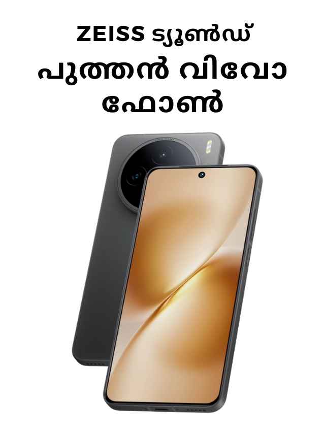 vivo x200t in india zeiss tuned 100x hyperzoom camera