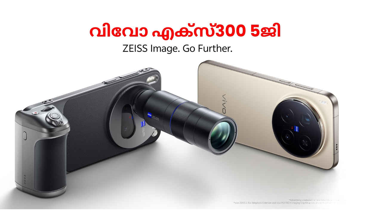 ഓഫറെന്ന് പറഞ്ഞാൽ ഓഫർ! 70000 രൂപയ്ക്ക് താഴെ 200MP Zeiss ക്യാമറ Vivo X300 5G ആമസോണിൽ