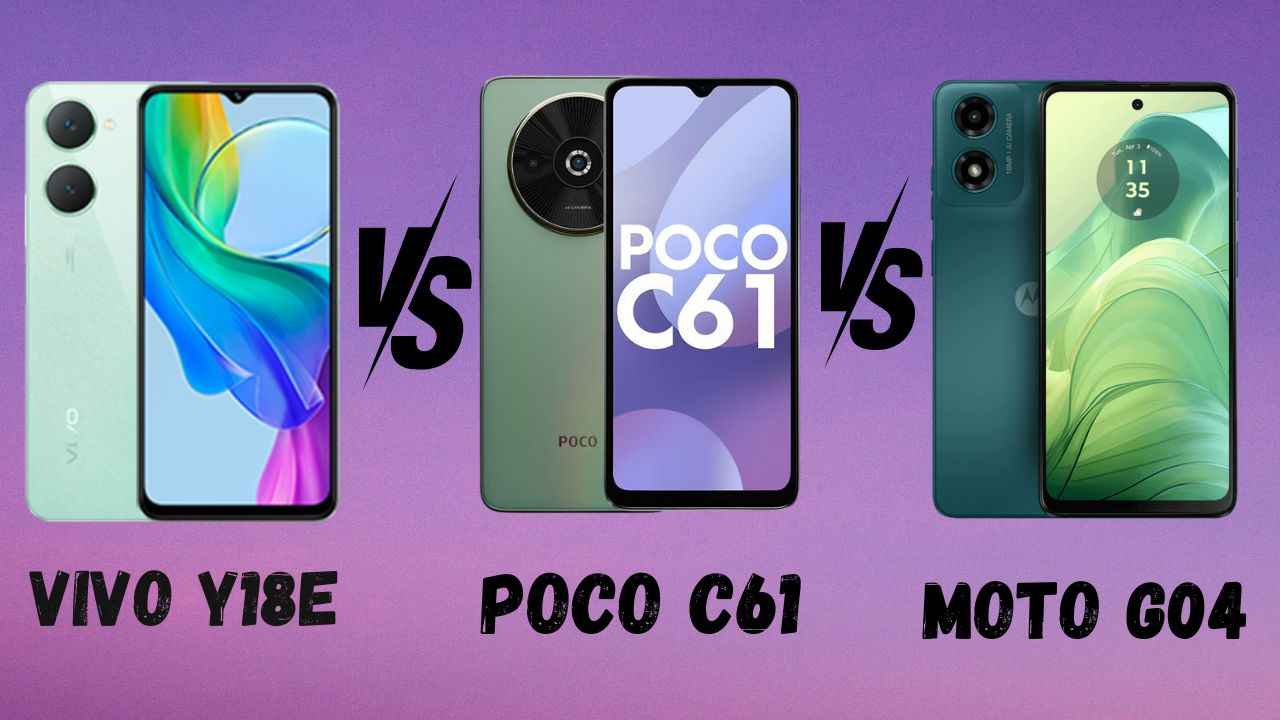 Vivo Y18e vs POCO C61 vs Moto G04: स्पेक्स से लेकर प्राइस तक एक दूसरे को दे रहे कड़ी टक्कर, कौन मारेगा बाज़ी