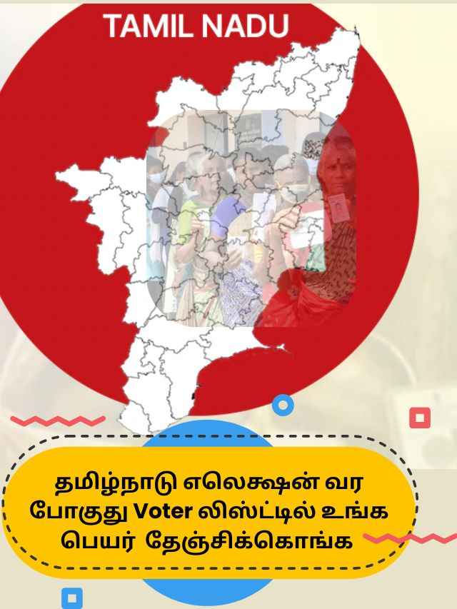 Voter list name (10)