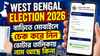 West Bengal Election 2026: আগামীকাল ফেজ 2 ভোটিংয়ের আগে বাড়িতে মোবাইলে চেক করে নিন ভোটার তালিকায় নাম এবং বুথ লোকেশন