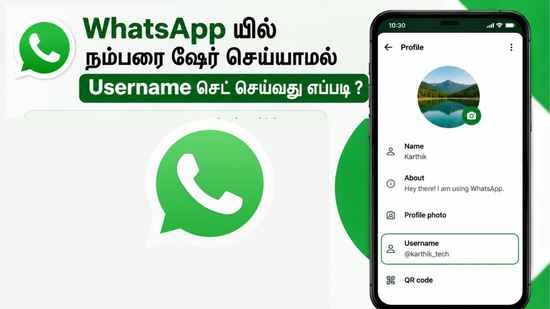 WhatsApp யில் நம்பரை ஷேர் செய்யாமல் Username செட் செய்வது எப்படி ?