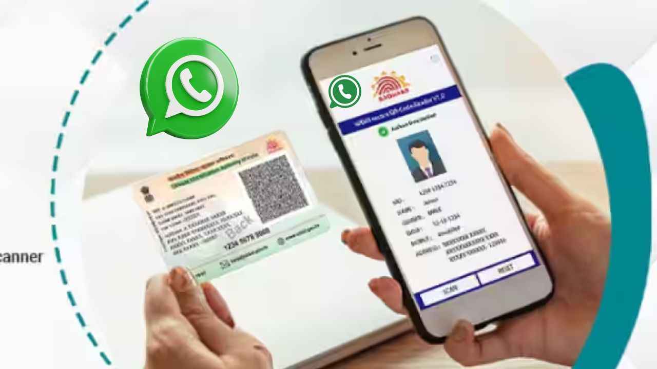 ഇനി Aadhaar Card Download ചെയ്യണമെങ്കിൽ കൺഫ്യൂഷനില്ല! സേഫായി WhatsApp വഴി ഈസി ഡൗൺലോഡ്…