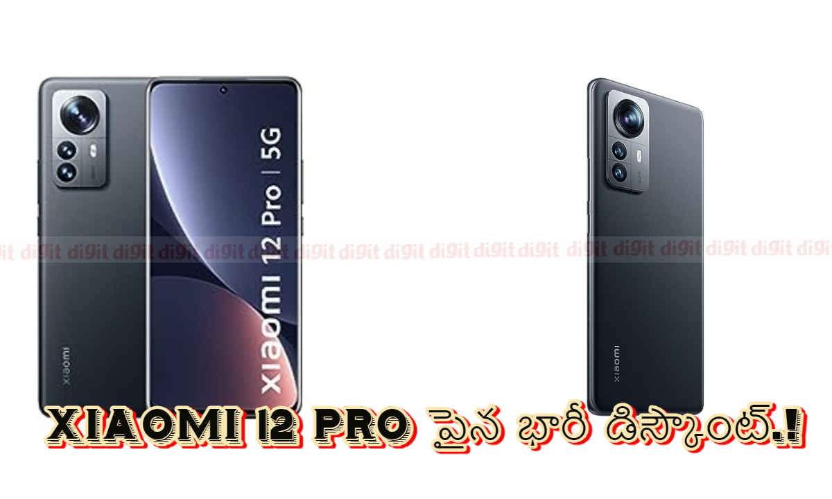 Amazing Deal: అమేజాన్ కిక్ స్టార్టర్ సేల్ నుండి Xiaomi 12 Pro పైన భారీ డిస్కౌంట్.!