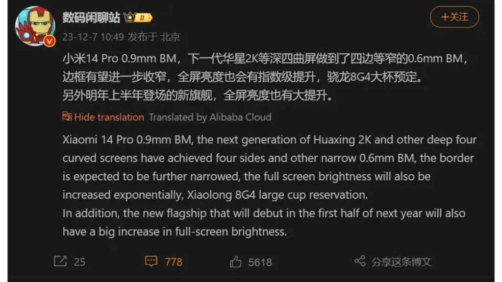Xiaomi 15 series leak reveals display size, processor & more