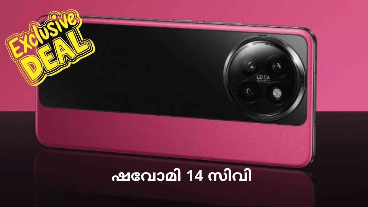 50MP ലെയ്‌ക ട്രിപ്പിൾ ക്യാമറ Xiaomi ബെസ്റ്റ് 5G Smartphone 52 ശതമാനം ഇൻസ്റ്റന്റ് ഡിസ്കൗണ്ടിൽ Special ഓഫറിൽ!