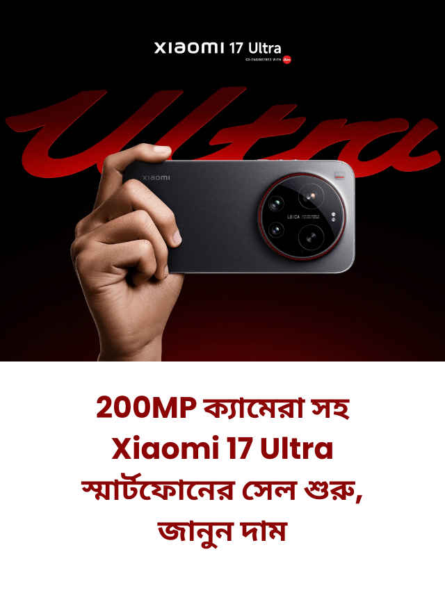 Xiaomi 17 Ultra