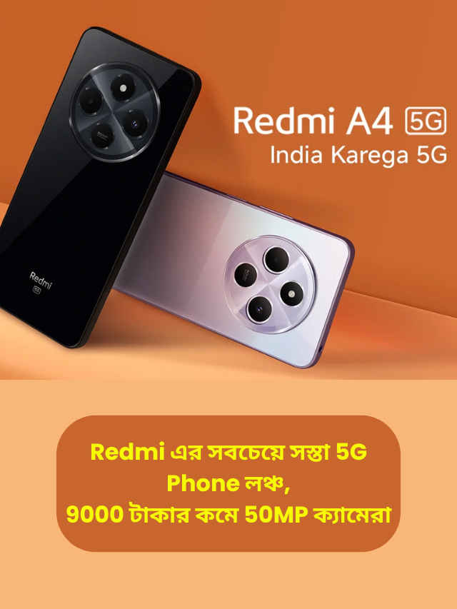 Xiaomi Launched Redmi A4 5G Phone Price Under Rs 10000 In India