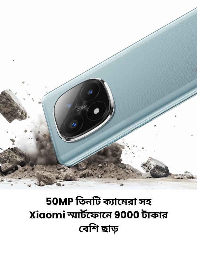 Xiaomi Redmi Note 14 Pro Plus gets price discount on Flipkart deals