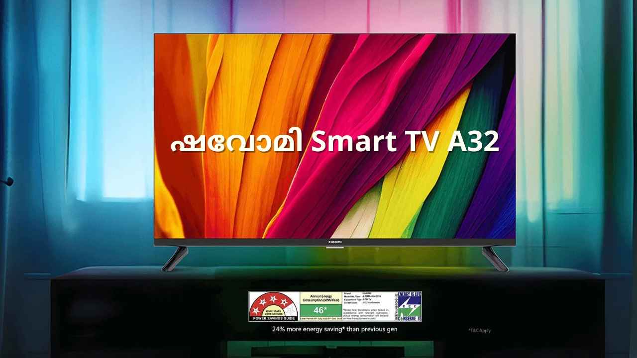Xiaomi Smart TV A32: 32 ഇഞ്ച് Smart TV, 12000 രൂപ റേഞ്ചിൽ! Tech News