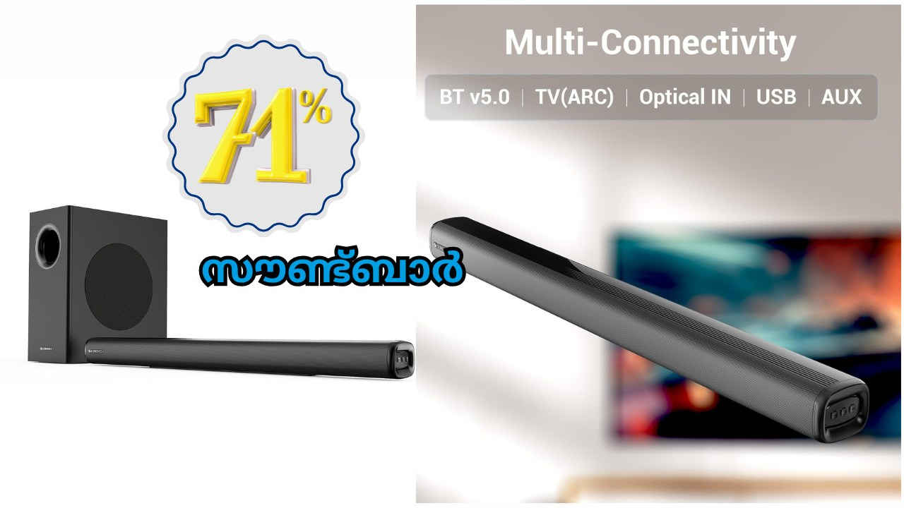 5.1 Surround സൗണ്ട് സപ്പോർട്ട് ZEBRONICS Soundbar 71 ശതമാനം വില വെട്ടിക്കുറച്ചു