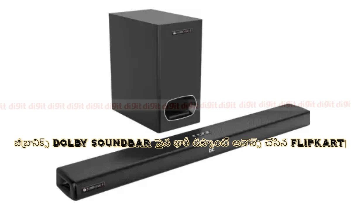 జీబ్రానిక్స్ Dolby Soundbar పైన భారీ డిస్కౌంట్ అనౌన్స్ చేసిన Flipkart| Tech News