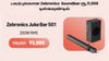 பவர்புல்லான Zebronics Soundbar ரூ,11,000 டிஸ்கவுண்டில் உங்கள் வீட்டையே அதிர வைக்கும்