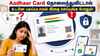 உங்கள் Aadhaar Card தொலைந்துவிட்டால் உடனே பயப்படாமல் இதை செய்யுங்க போதும்