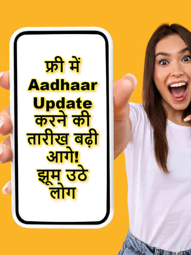aadhaar card updation date extended banner