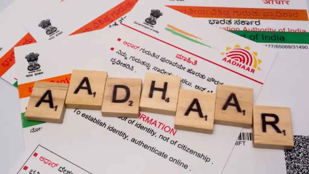 नेहमी-नेहमी अर्ज प्रक्रियेचा वैताग आलाय? सरकारने लाँच केले Aadhaar गुड गवर्नेंस पोर्टल, वाचा डिटेल्स 