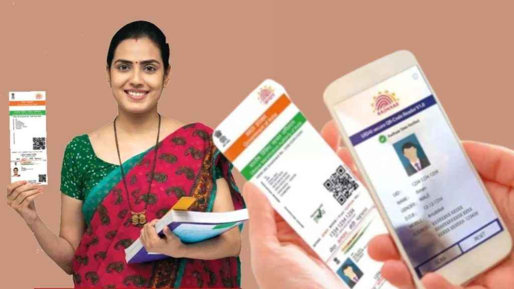 Download Aadhaar For Free