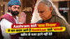 Aashram वाले ‘बाबा निराला’..से चार कदम आगे हैं Hunkkaar वाले ‘बापजी’, मचा रहे भौकाल!