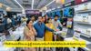 Price Hike: రేపటి నుంచి టీవీలు, Ac, ఫ్రిడ్జ్ మరియు వాషింగ్ మెషిన్ ధరలు మొత మోగనున్నాయి.!