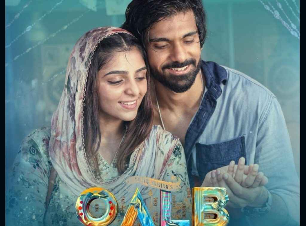 qalb ott released malayalam romantic movie