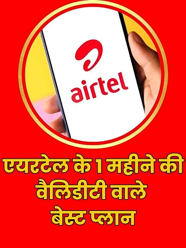 airtel 1 month recharge plans (2)