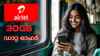 International Offer: 30GB ഹൈ-സ്പീഡ് ഡാറ്റയും കോളിങ്ങുമായി Airtel പുതിയ ഓഫർ