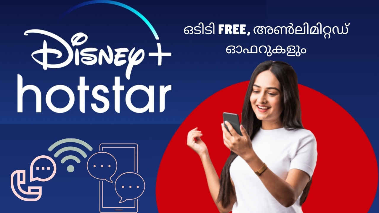 Airtel New Plan: പോക്കറ്റ് സേഫാണ്, 400 രൂപയ്ക്ക് താഴെ റീചാർജ് ചെയ്താൽ Free ഹോട്ട്സ്റ്റാറും ലഭിക്കും!