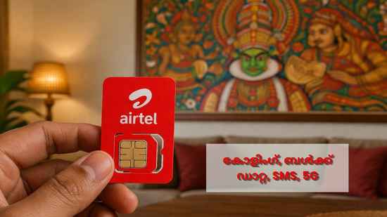 ഇനി ഒരു വർഷത്തേക്ക് റീചാർജ് ടെൻഷനില്ല, Airtel 365 ദിവസ പ്ലാനിൽ 2GB, അൺലിമിറ്റഡ് കോളിങ്ങും