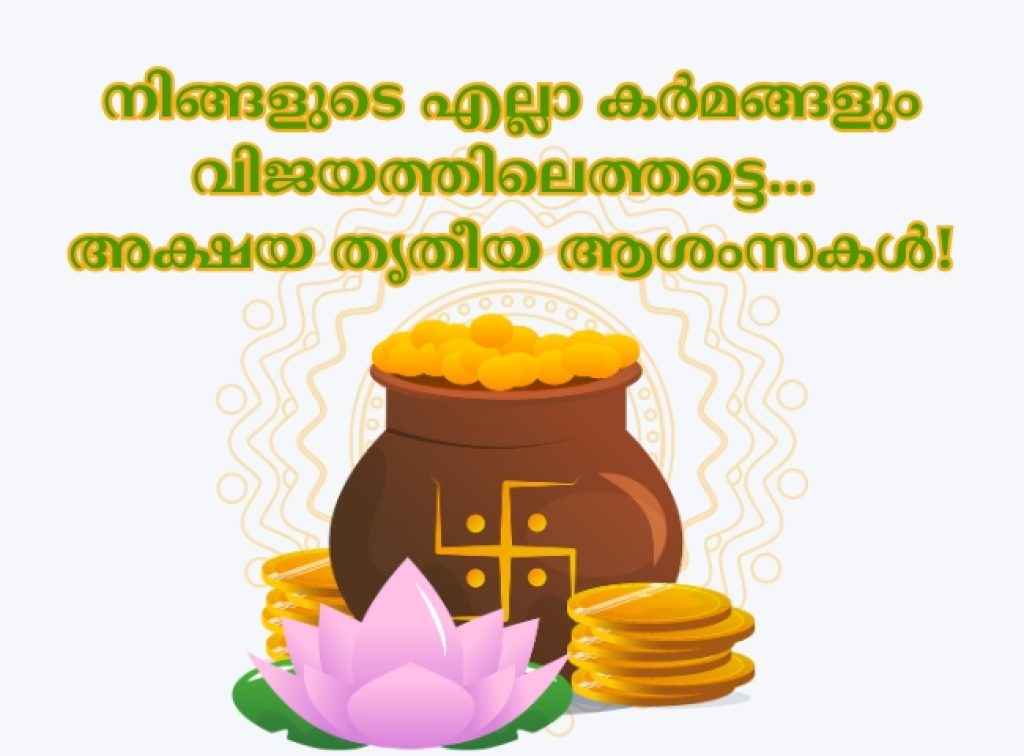 Happy Akshaya Tritiya 2025 Wishes