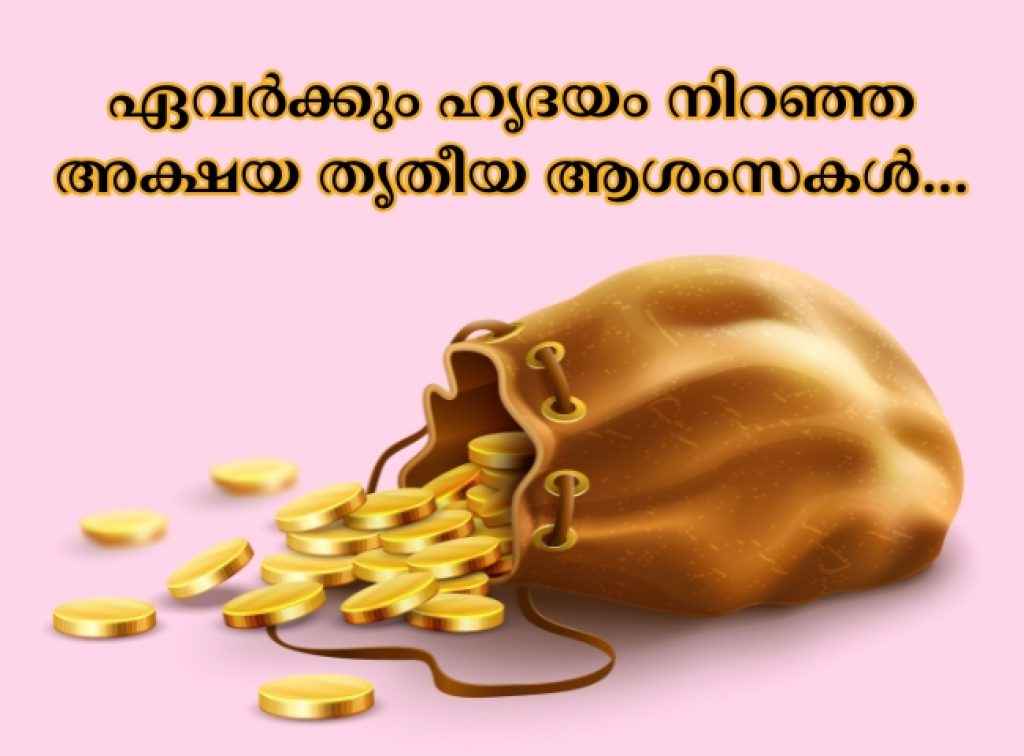 Happy Akshaya Tritiya 2025 Wishes