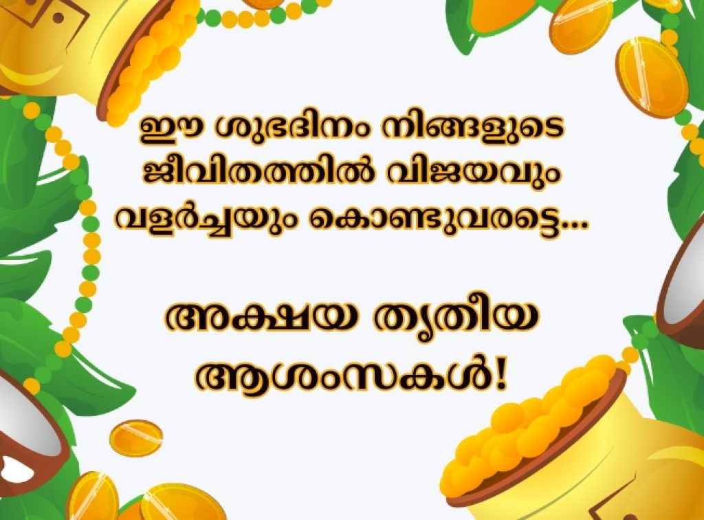 Happy Akshaya Tritiya 2025 Wishes