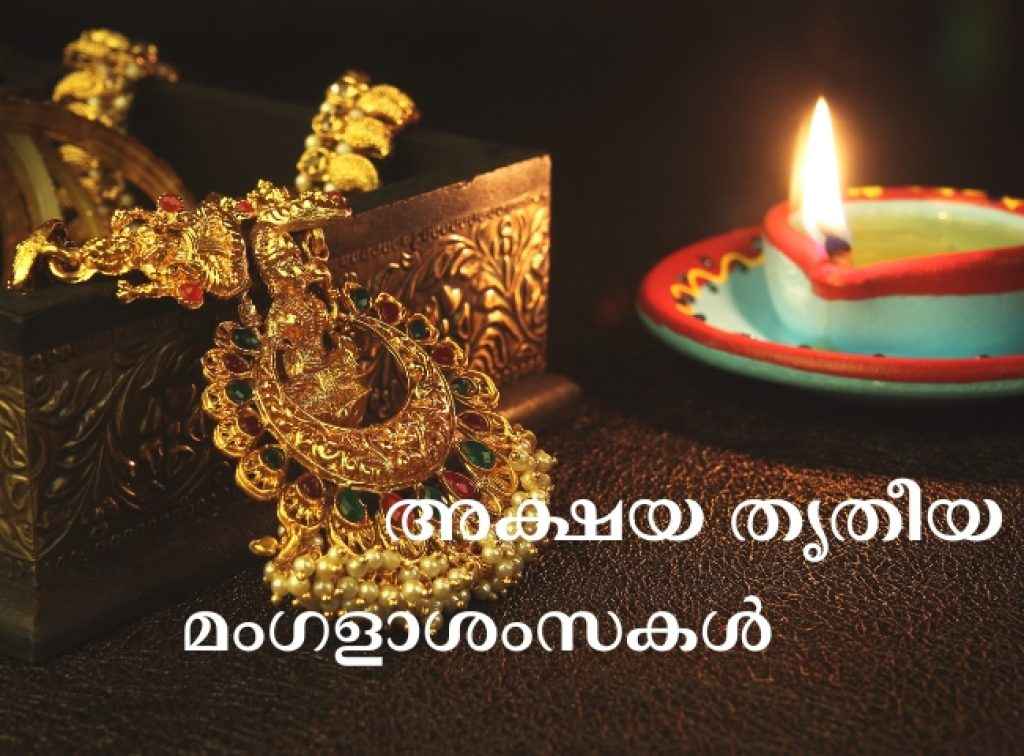 happy akshaya tritiya 2025 wishes
