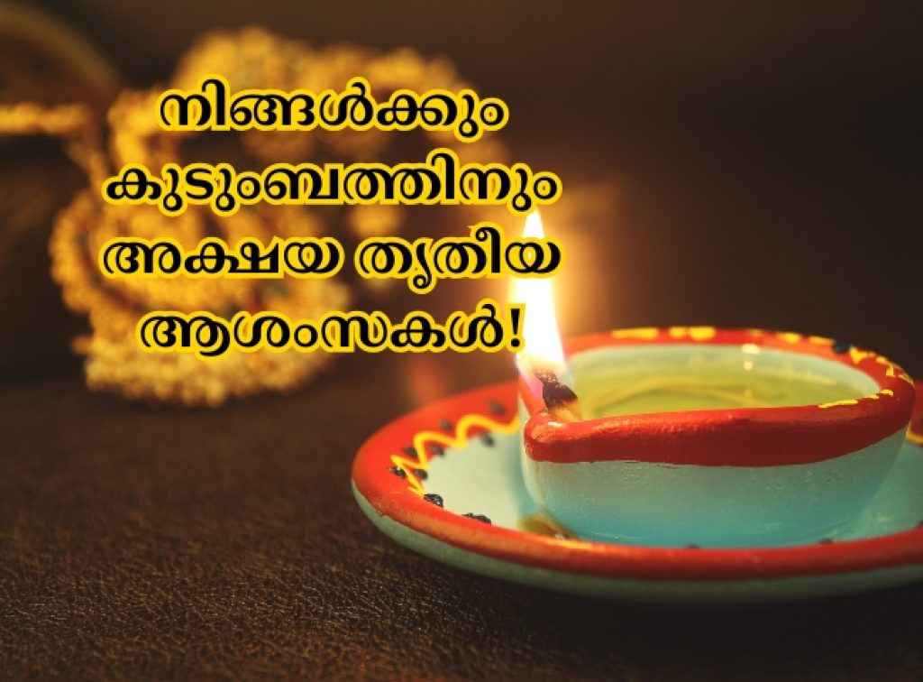 Happy Akshaya Tritiya 2025 Wishes