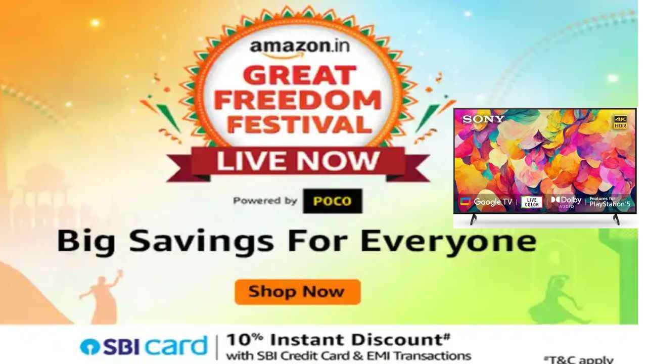 Amazon Great Freedom Festival டிவியில் கிடைக்கிறது நல்ல ஆபர்