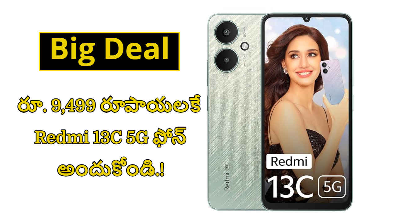 Big Deal: రూ. 9,499 రూపాయలకే Redmi 13C 5G ఫోన్ అందుకోండి.!