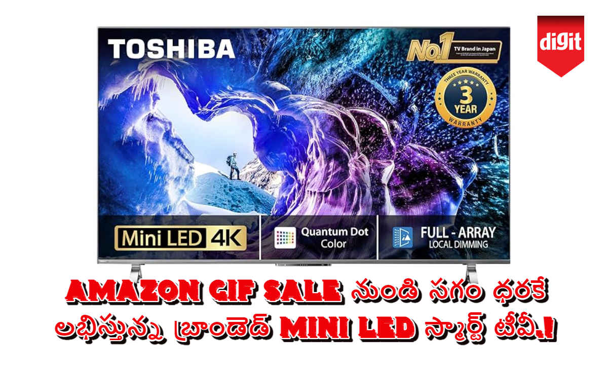 Amazon GIF Sale నుండి సగం ధరకే లభిస్తున్న బ్రాండెడ్ Mini LED స్మార్ట్ టీవీ.!