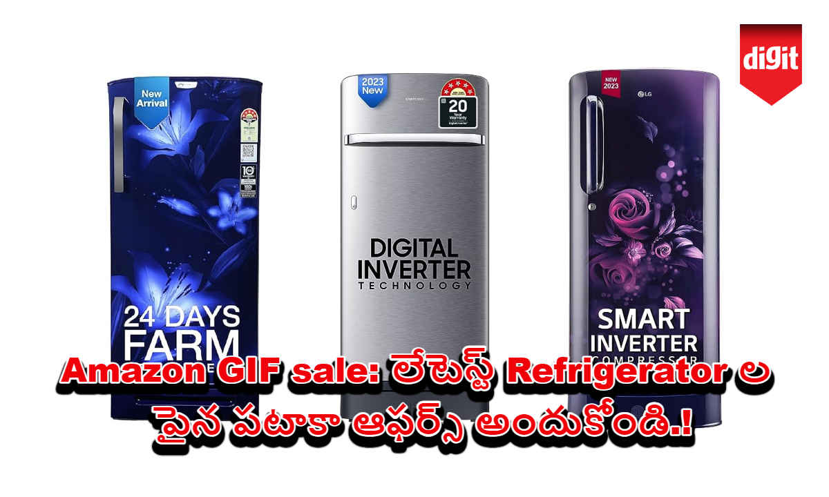 Amazon GIF sale: లేటెస్ట్ Refrigerator ల పైన పటాకా ఆఫర్స్ అందుకోండి.!