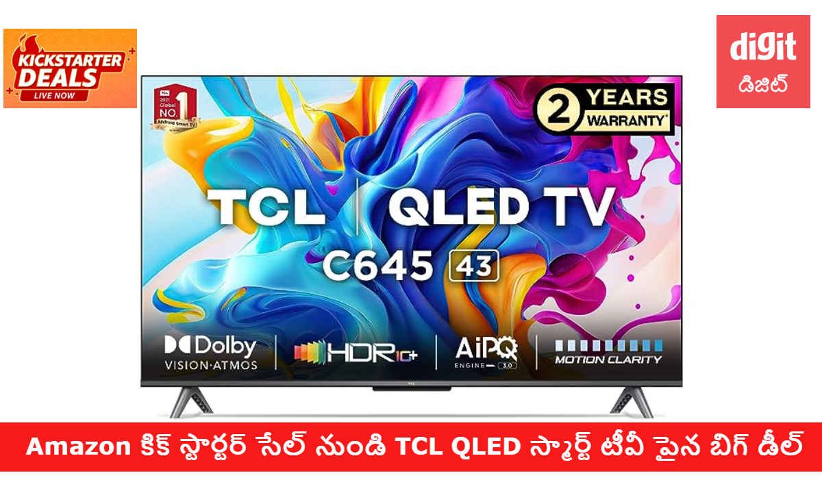 Amazon కిక్ స్టార్టర్ సేల్ నుండి TCL QLED స్మార్ట్ టీవీ పైన బిగ్ డీల్| New Offer