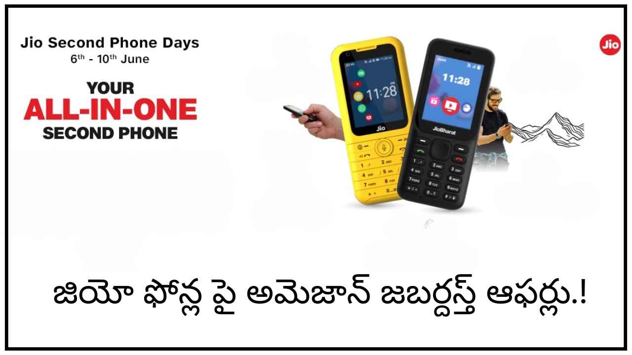 Jio Second Phone Days సేల్ నుంచి జియో ఫోన్ల పై అమెజాన్ జబర్దస్త్ ఆఫర్లు.!