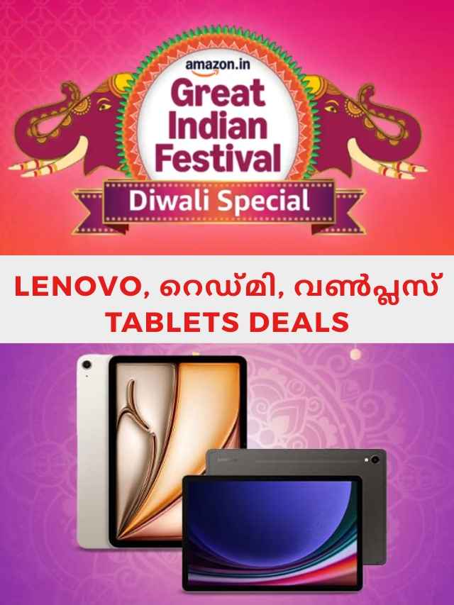 best deals for oneplus redmi lenovo tablets