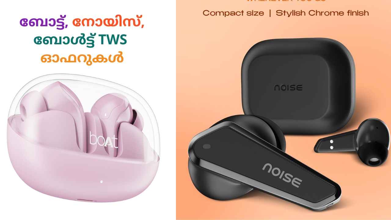 399 രൂപയ്ക്ക് Boult TWS, 499 രൂപയ്ക്ക് boAt! Amazon Offer-ൽ Earbuds മിസ്സാക്കണ്ട