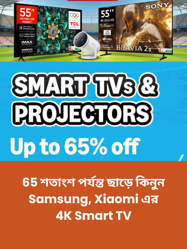 amazon electronics premier league offer up to 65 percent off on 4K smart Tv Samsung xiaomi Vu (2)