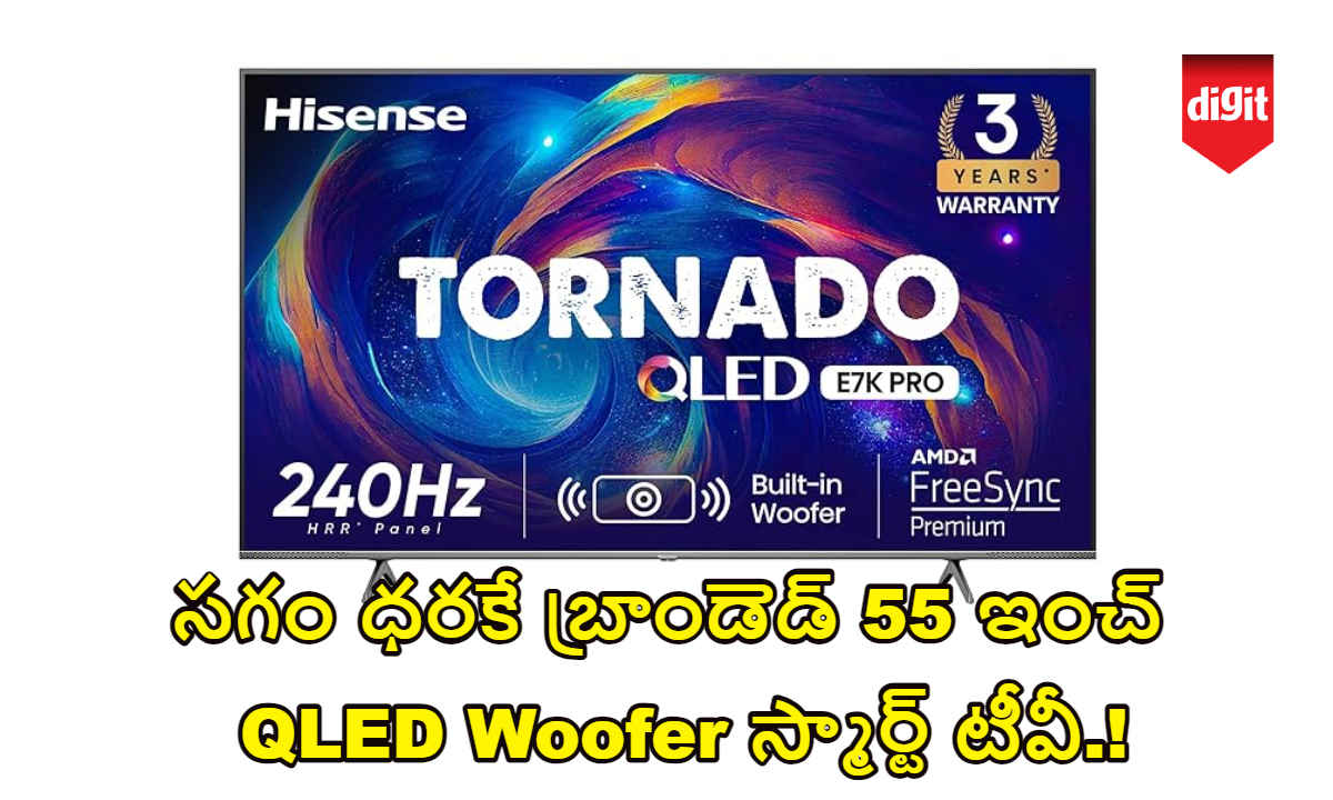 Amazon అమేజింగ్ డీల్: సగం ధరకే బ్రాండెడ్ 55 ఇంచ్ QLED Woofer స్మార్ట్ టీవీ.!