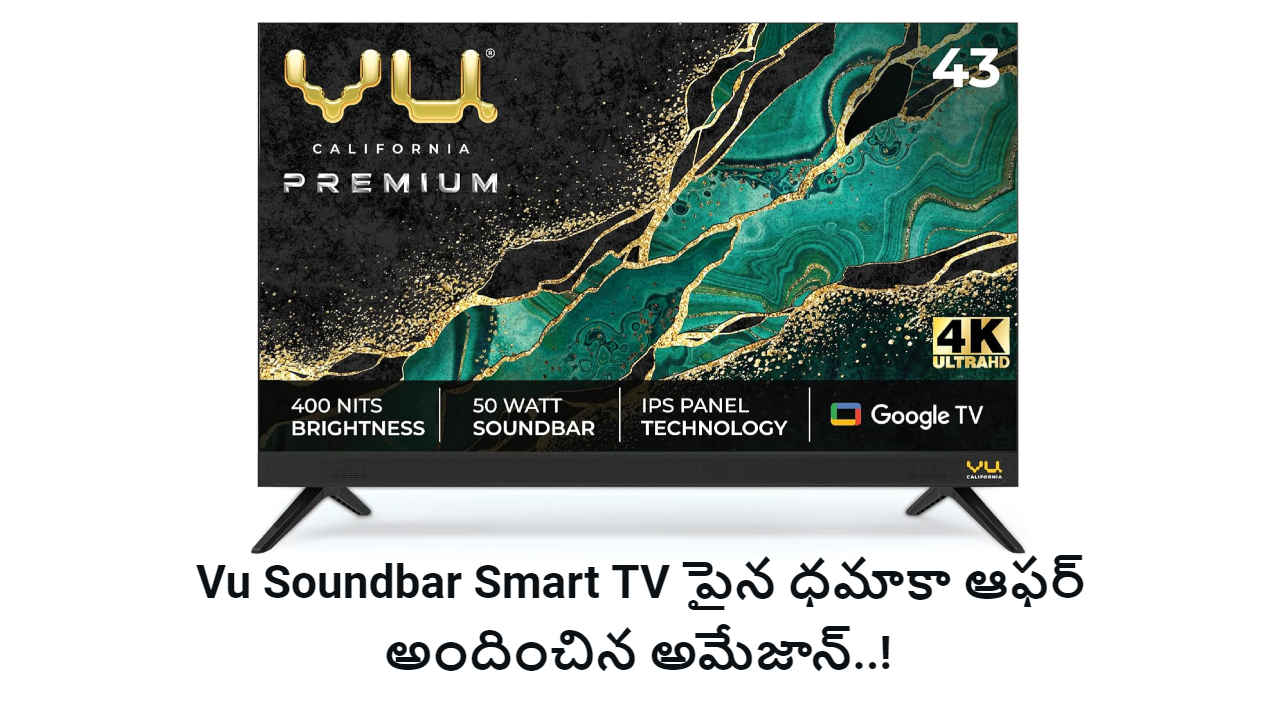 Vu Soundbar Smart TV పైన ధమాకా ఆఫర్ అందించిన అమేజాన్..!