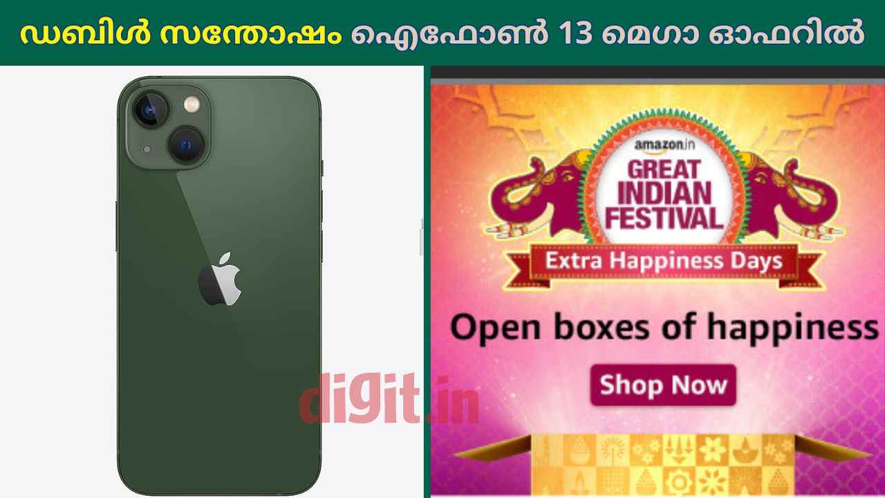 Amazon iPhone Offer: Amazon തരും ഇരട്ടിമധുരം! 9,000 രൂപ വില കുറച്ച് iPhone വാങ്ങാം