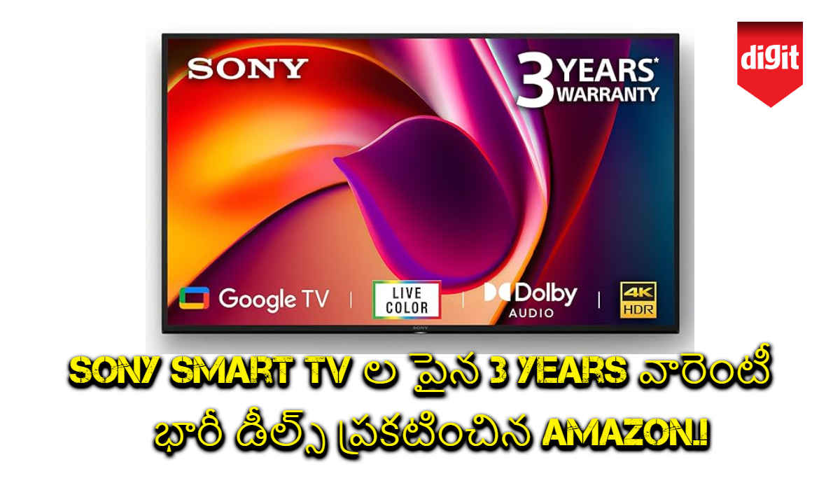 Sony Smart Tv ల పైన 3 Years వారెంటీ మరియు భారీ డీల్స్ ప్రకటించిన Amazon.!