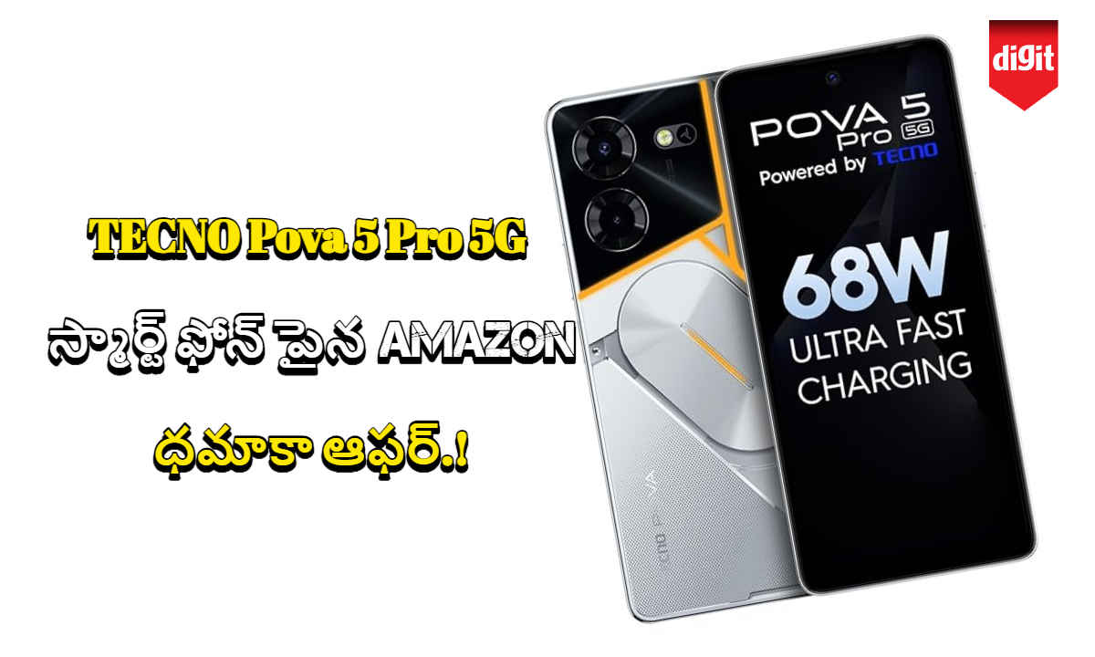 TECNO Pova 5 Pro 5G స్మార్ట్ ఫోన్ పైన Amazon ధమాకా ఆఫర్.!