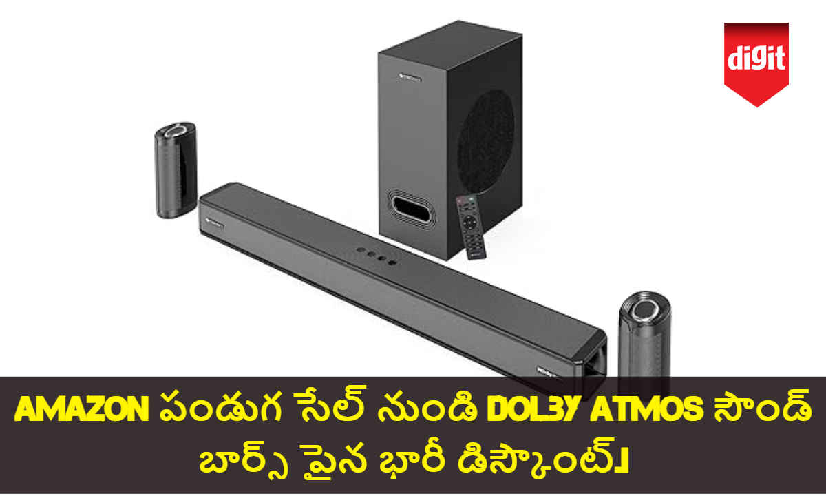 Amazon పండుగ Sale నుండి Dolby Atmos సౌండ్ బార్స్ పైన భారీ డిస్కౌంట్.!